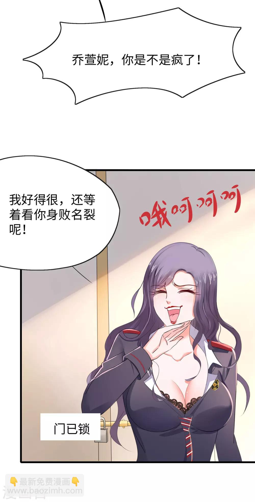 🍘无敌学霸系统 第19话 有人搞颜色 第8页