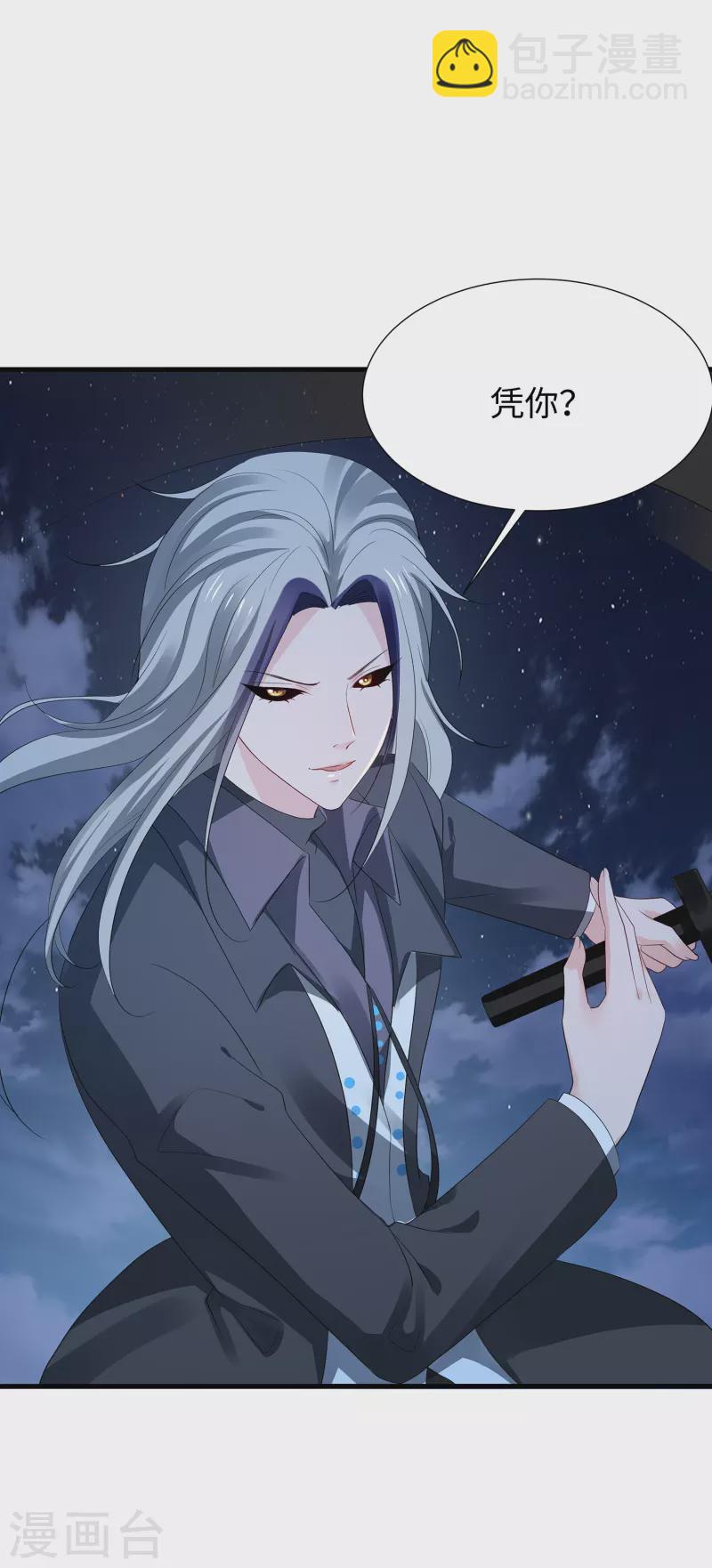 🍘无敌学霸系统 第173话 我永远失去父亲了…… 第14页