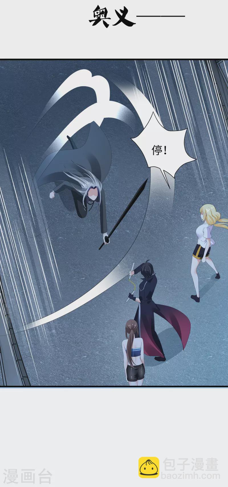 🍘无敌学霸系统 第173话 我永远失去父亲了…… 第15页