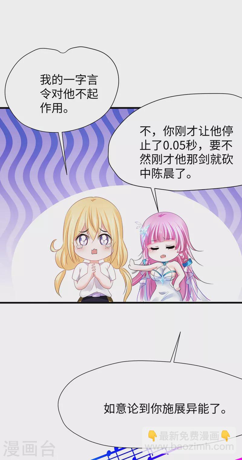 🍘无敌学霸系统 第173话 我永远失去父亲了…… 第18页