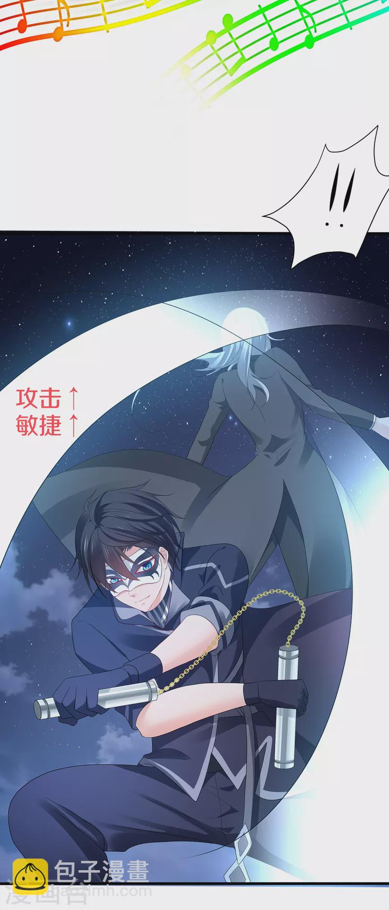 🍘无敌学霸系统 第173话 我永远失去父亲了…… 第20页