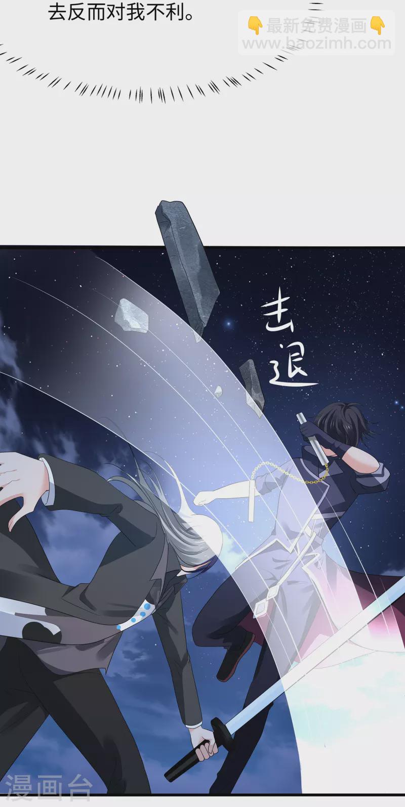 🍘无敌学霸系统 第173话 我永远失去父亲了…… 第26页
