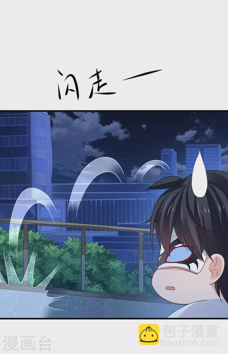 🍘无敌学霸系统 第173话 我永远失去父亲了…… 第27页