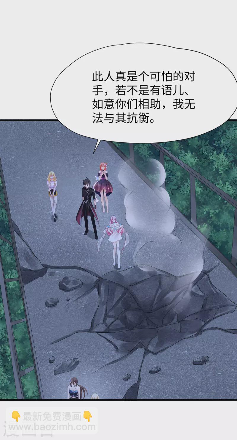 🍘无敌学霸系统 第173话 我永远失去父亲了…… 第28页