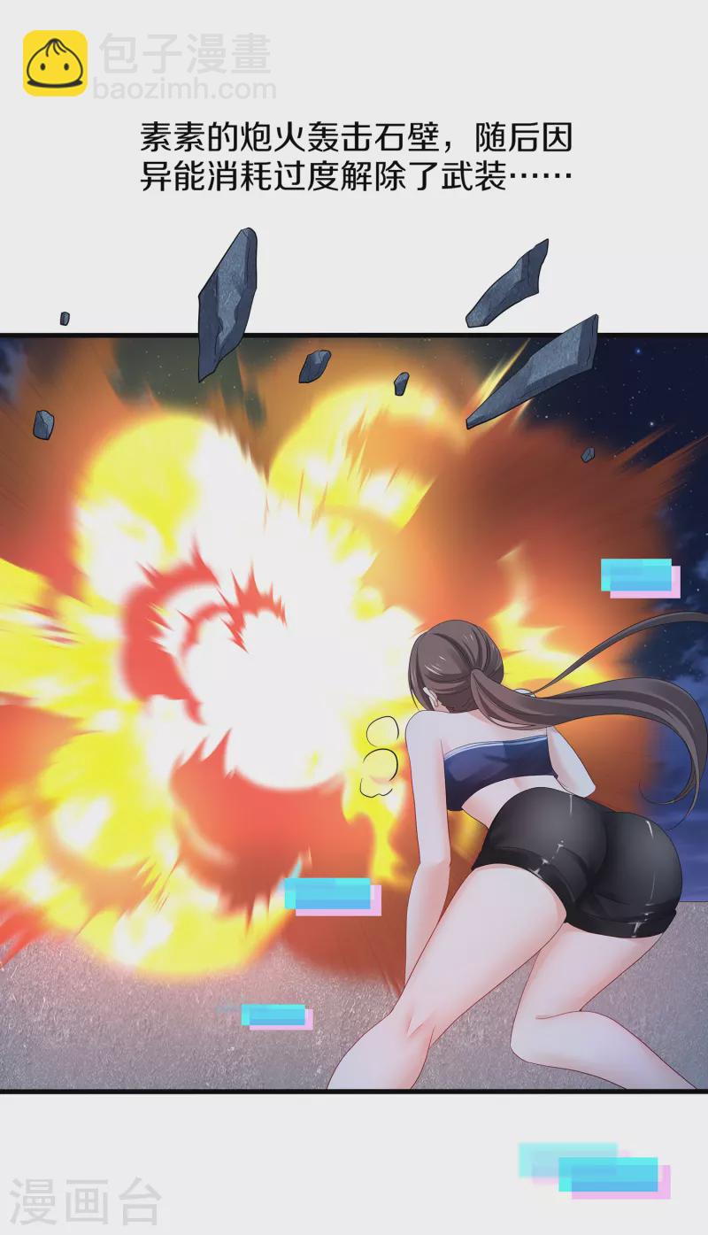 🍘无敌学霸系统 第173话 我永远失去父亲了…… 第3页