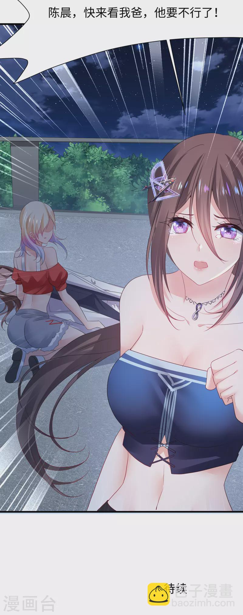 🍘无敌学霸系统 第173话 我永远失去父亲了…… 第31页