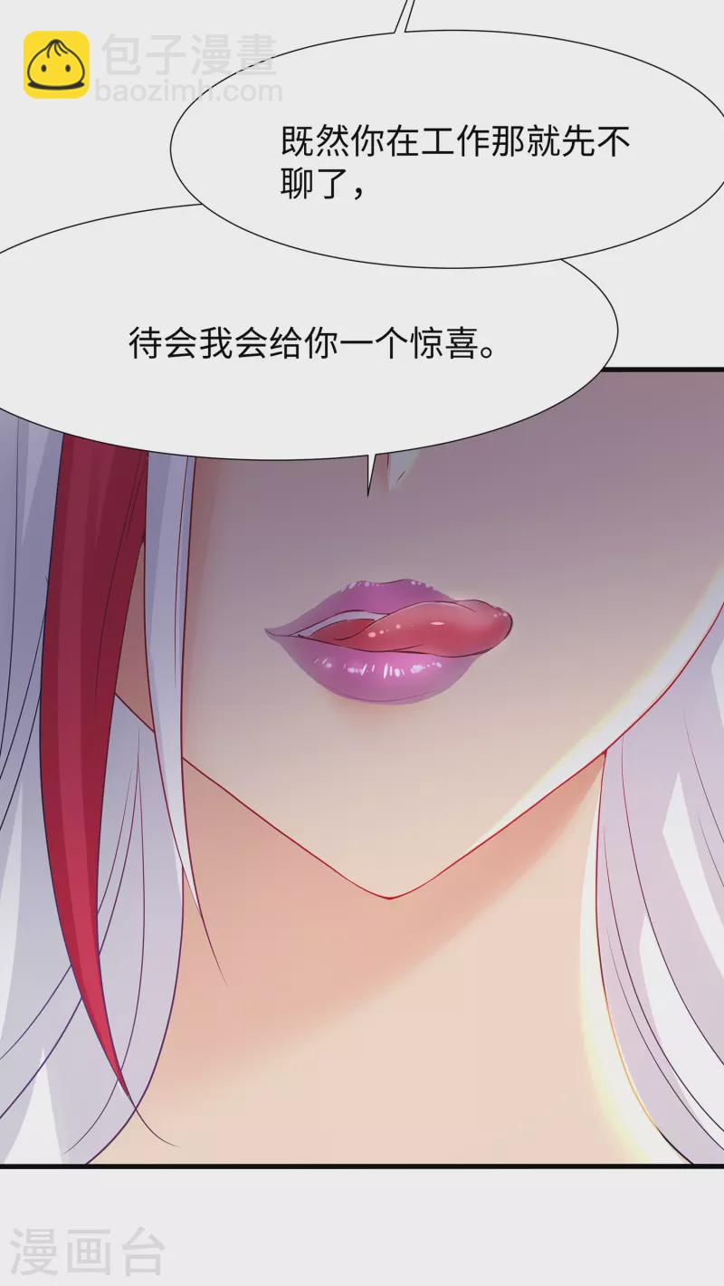🍘无敌学霸系统 第175话 完了完了，我学分不够了！ 第17页