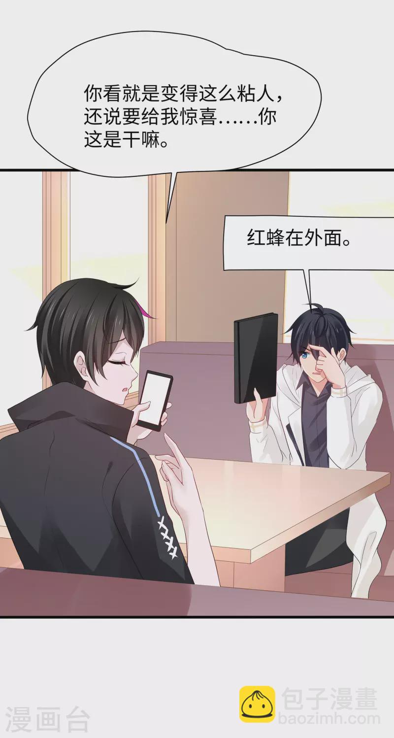 🍘无敌学霸系统 第175话 完了完了，我学分不够了！ 第18页