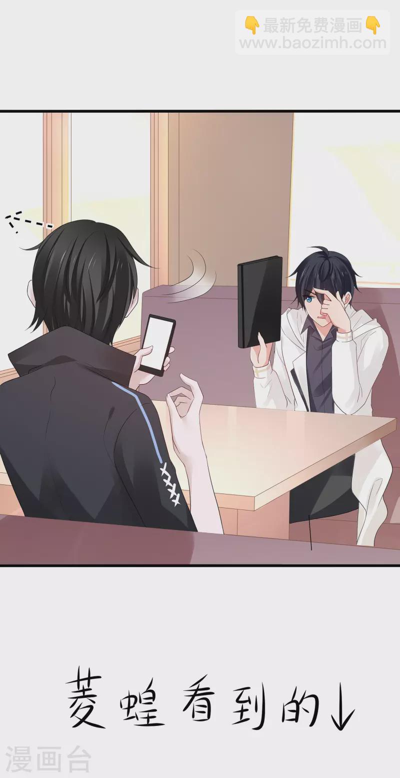 🍘无敌学霸系统 第175话 完了完了，我学分不够了！ 第19页