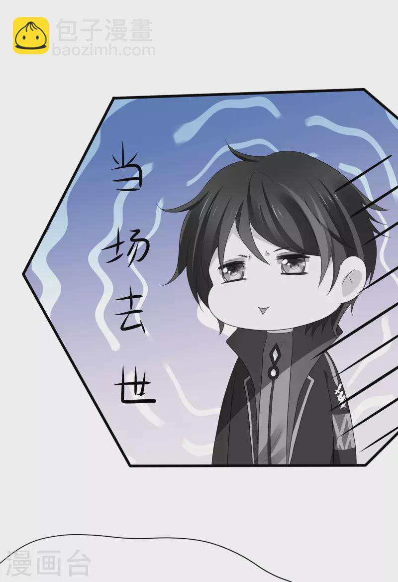 🍘无敌学霸系统 第175话 完了完了，我学分不够了！ 第21页