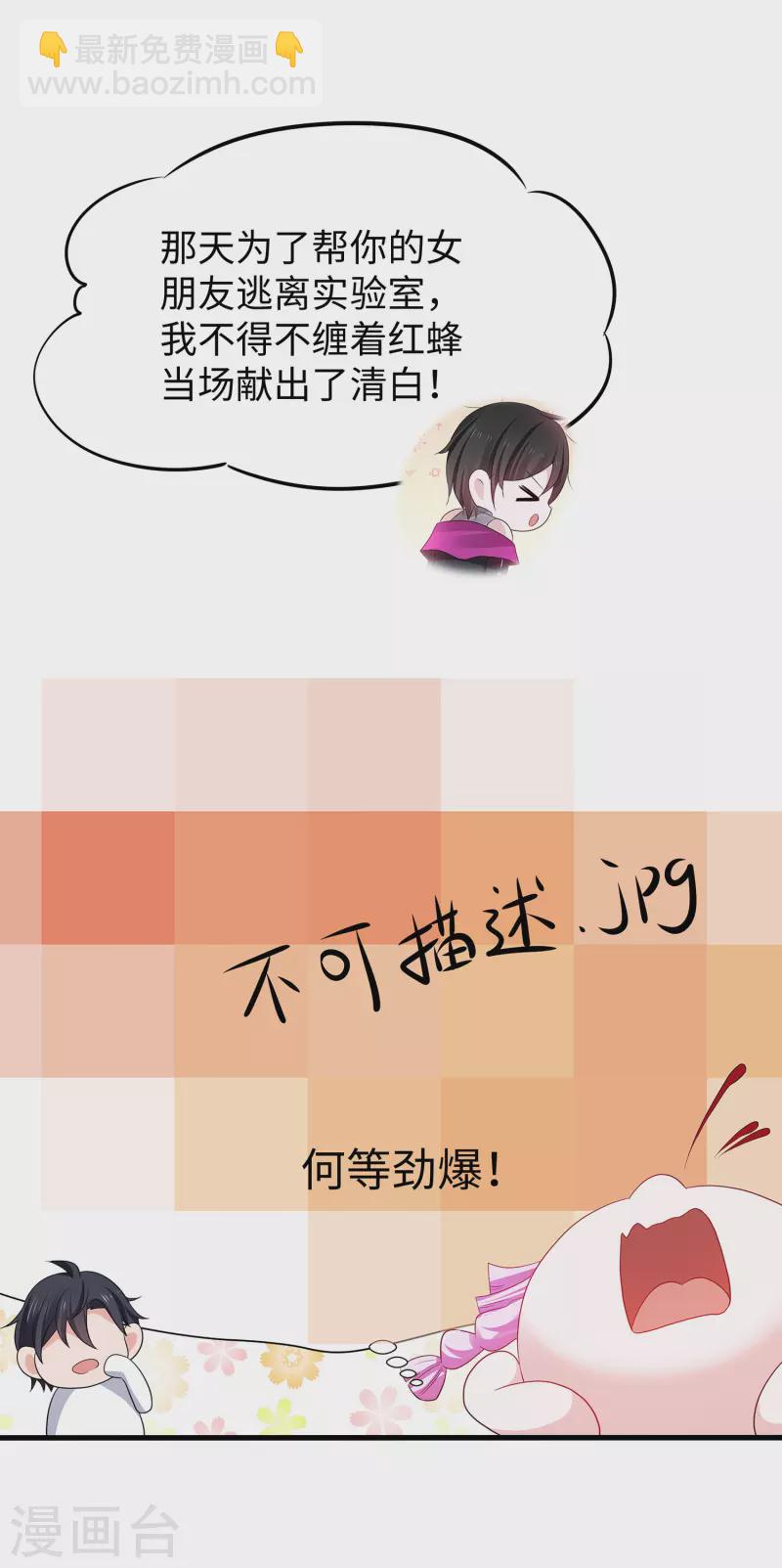 🍘无敌学霸系统 第175话 完了完了，我学分不够了！ 第3页