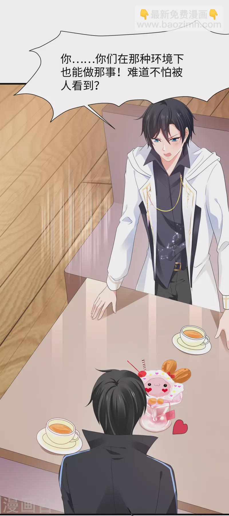 🍘无敌学霸系统 第175话 完了完了，我学分不够了！ 第4页