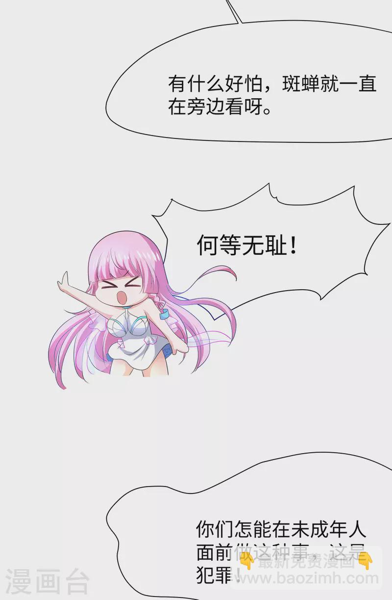 🍘无敌学霸系统 第175话 完了完了，我学分不够了！ 第5页