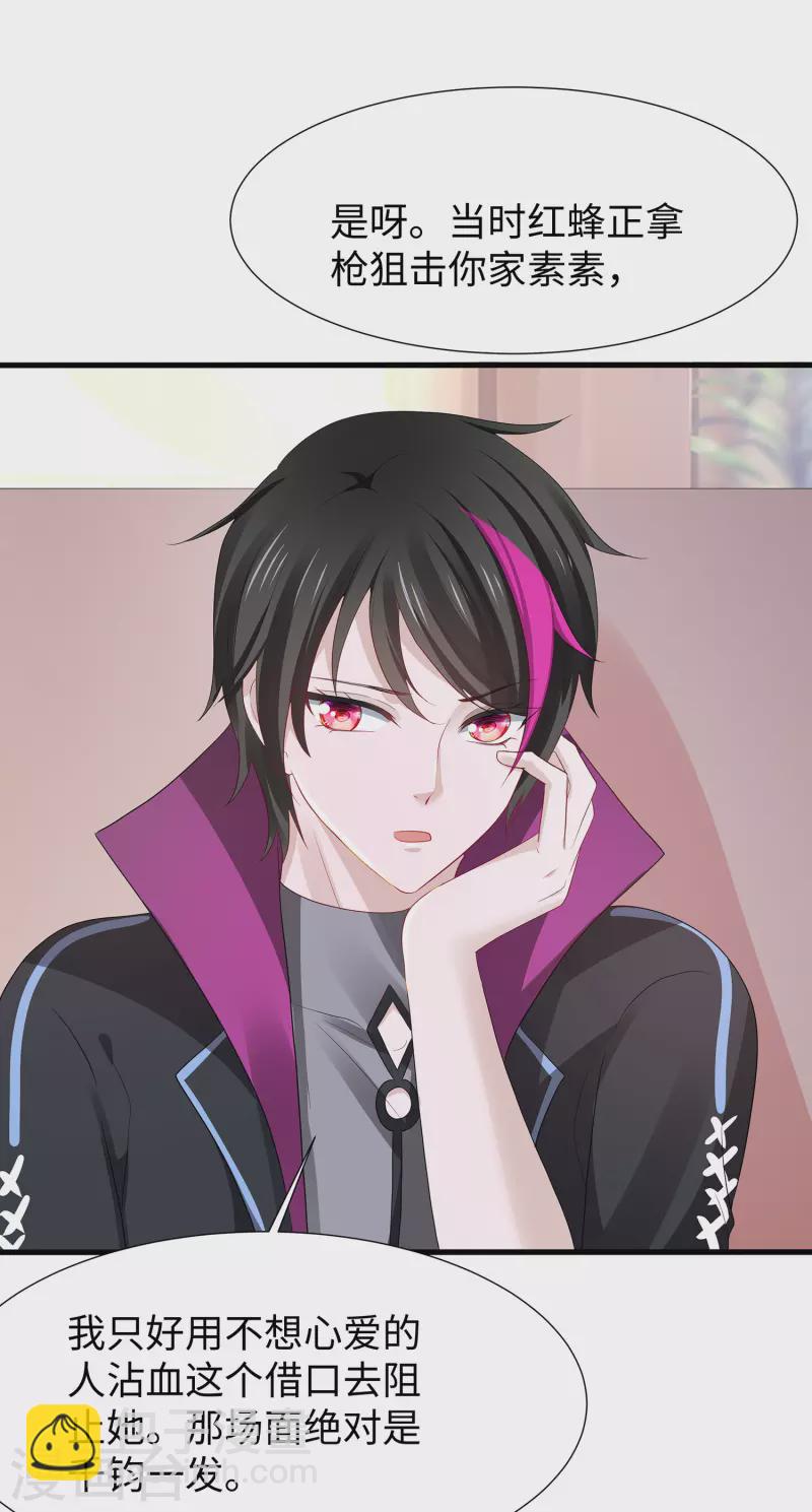 🍘无敌学霸系统 第175话 完了完了，我学分不够了！ 第8页