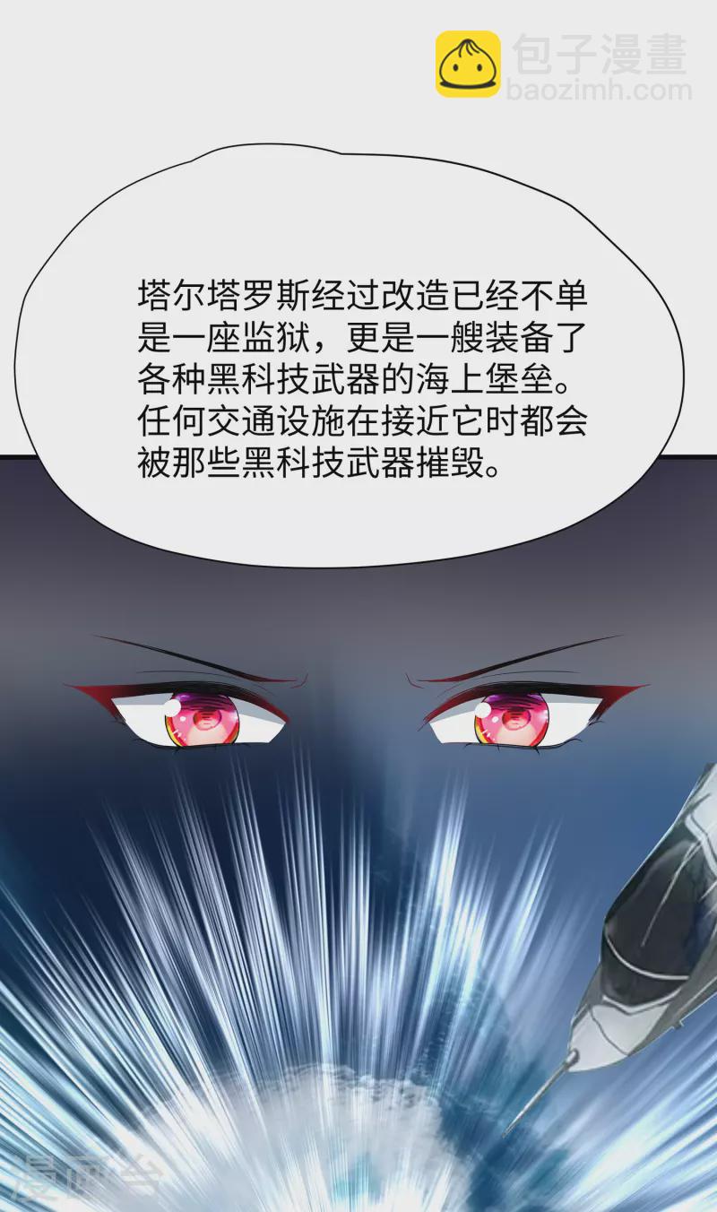 🍘无敌学霸系统 第177话 出卖色相的重要情报！ 第19页