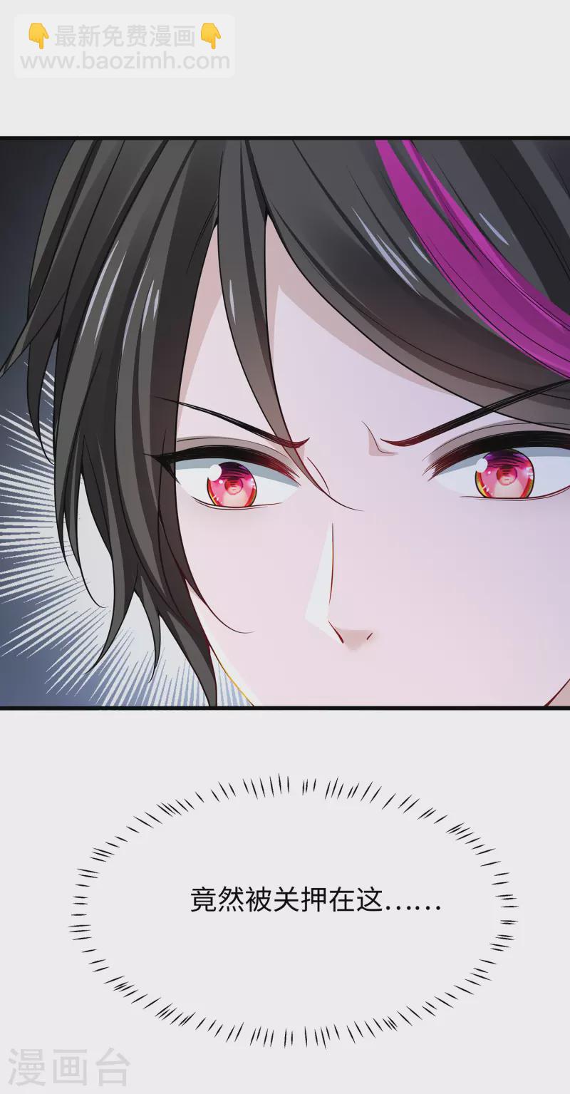 🍘无敌学霸系统 第177话 出卖色相的重要情报！ 第7页