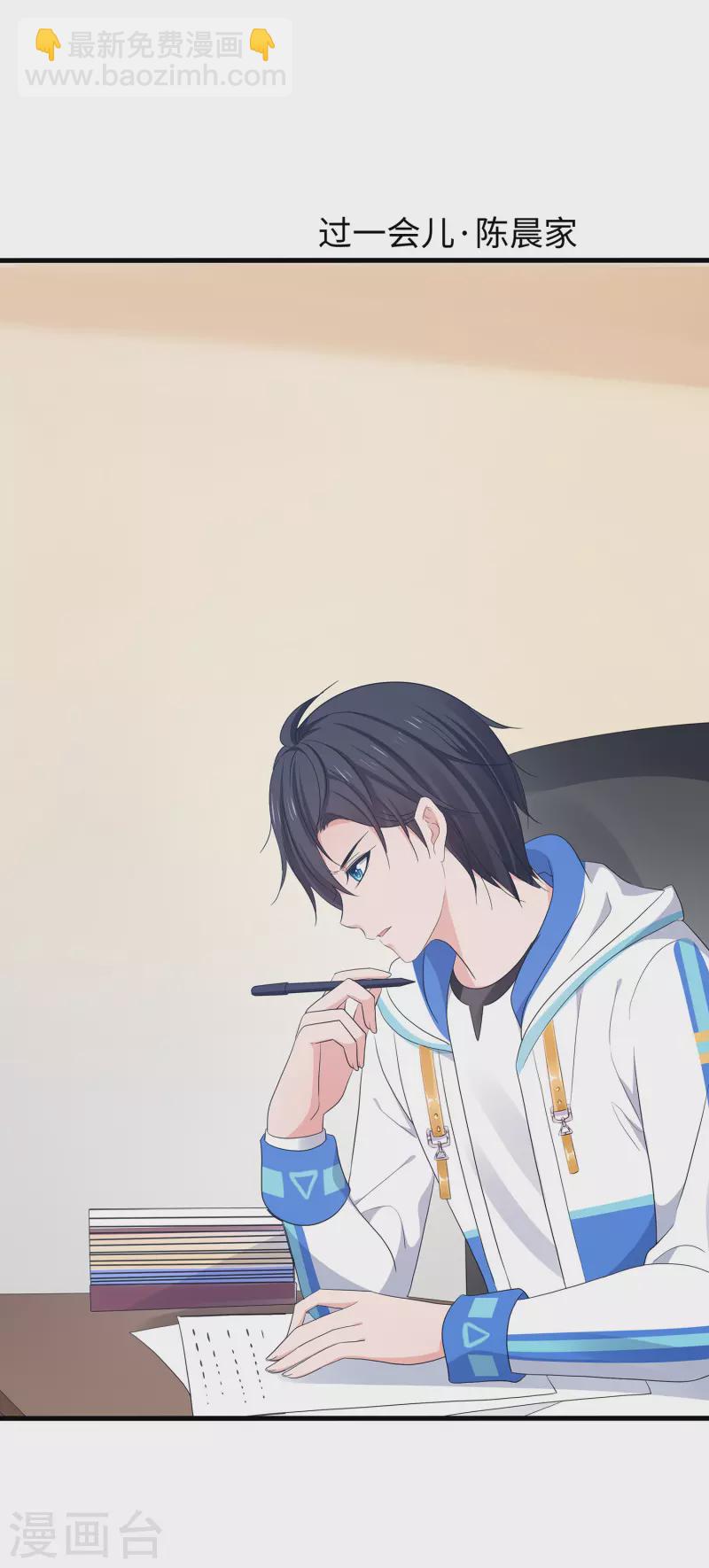 🍘无敌学霸系统 第177话 出卖色相的重要情报！ 第8页