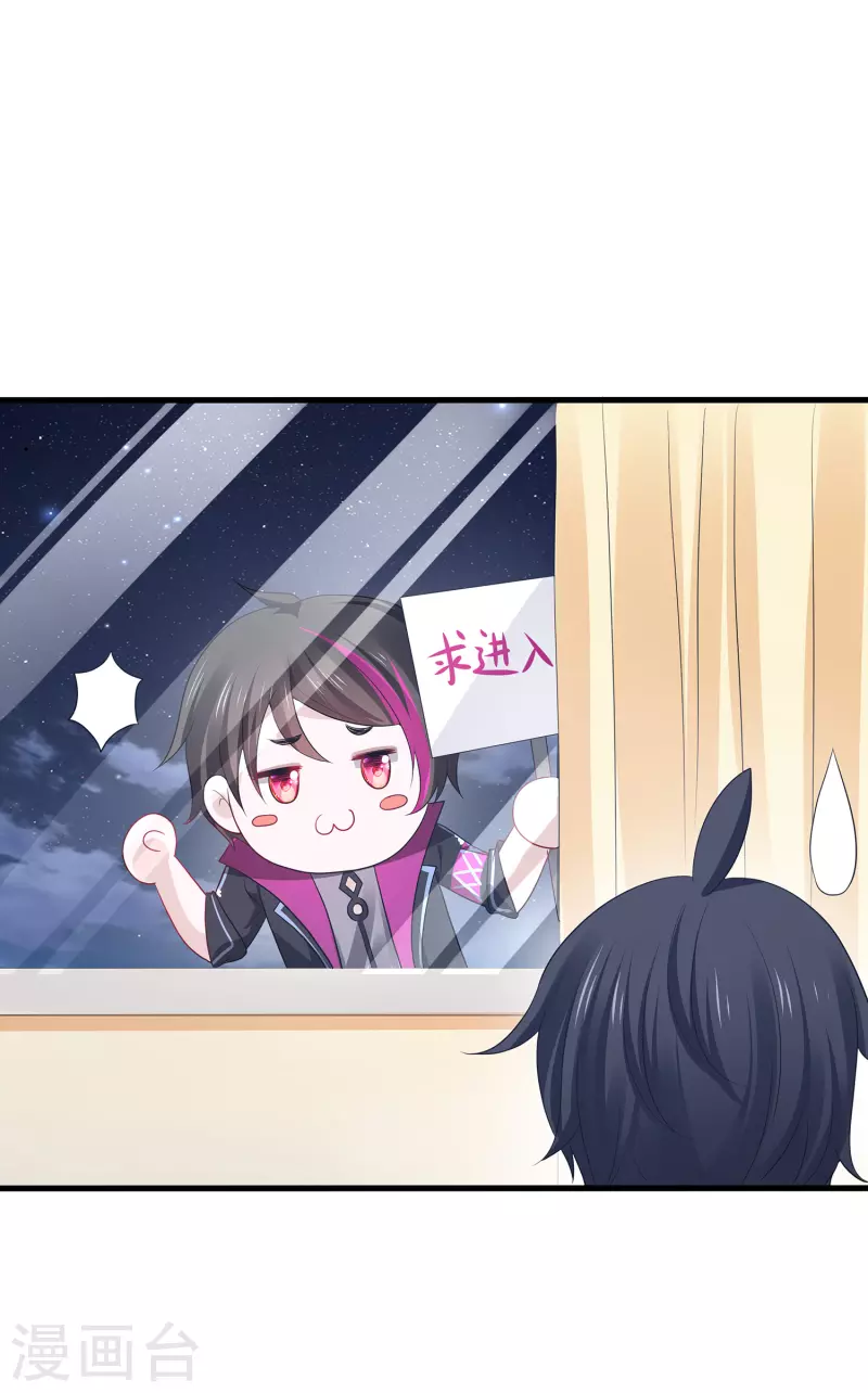🍘无敌学霸系统 第177话 出卖色相的重要情报！ 第9页