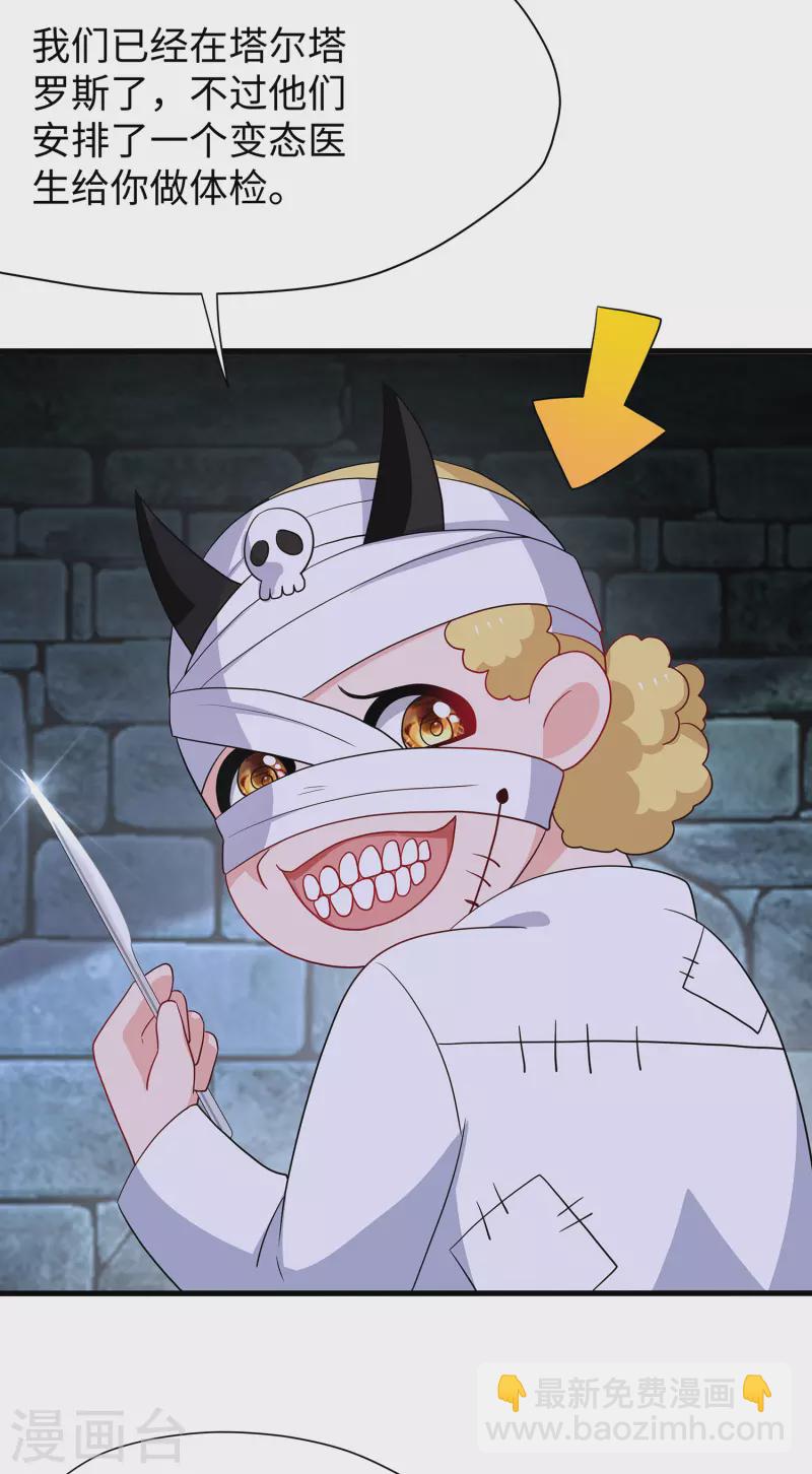 🍘无敌学霸系统 第179话 地狱即天堂？ 第11页