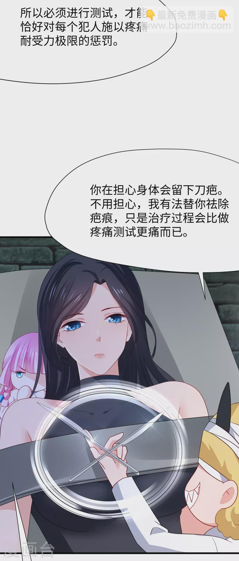 🍘无敌学霸系统 第179话 地狱即天堂？ 第14页