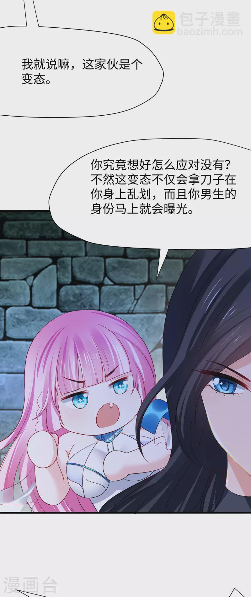 🍘无敌学霸系统 第179话 地狱即天堂？ 第15页