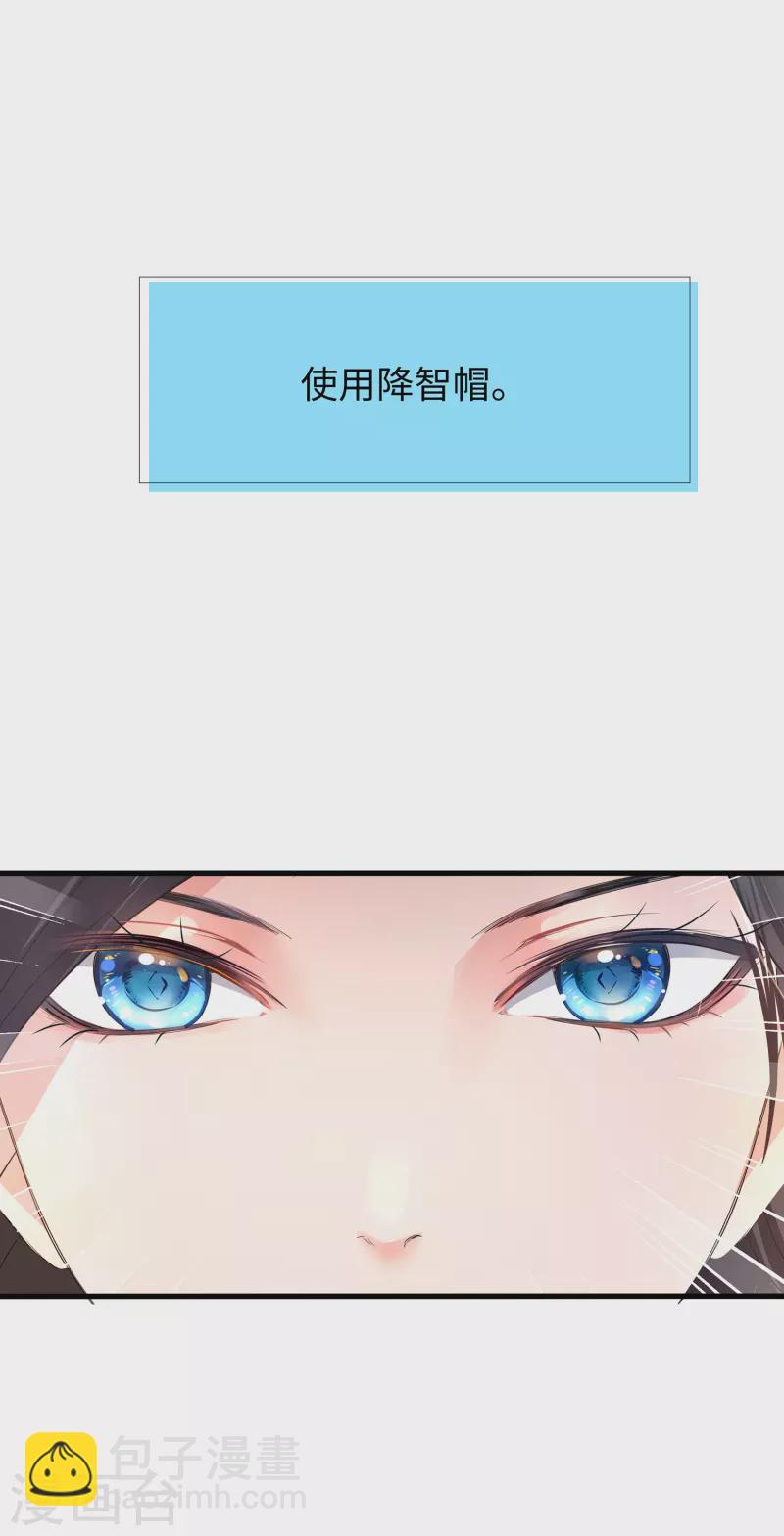 🍘无敌学霸系统 第179话 地狱即天堂？ 第18页