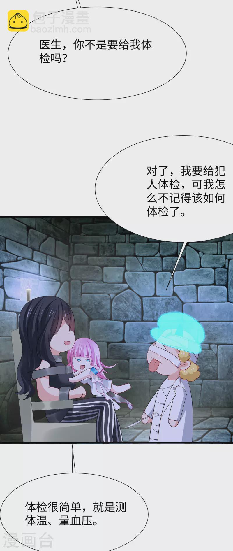 🍘无敌学霸系统 第179话 地狱即天堂？ 第20页