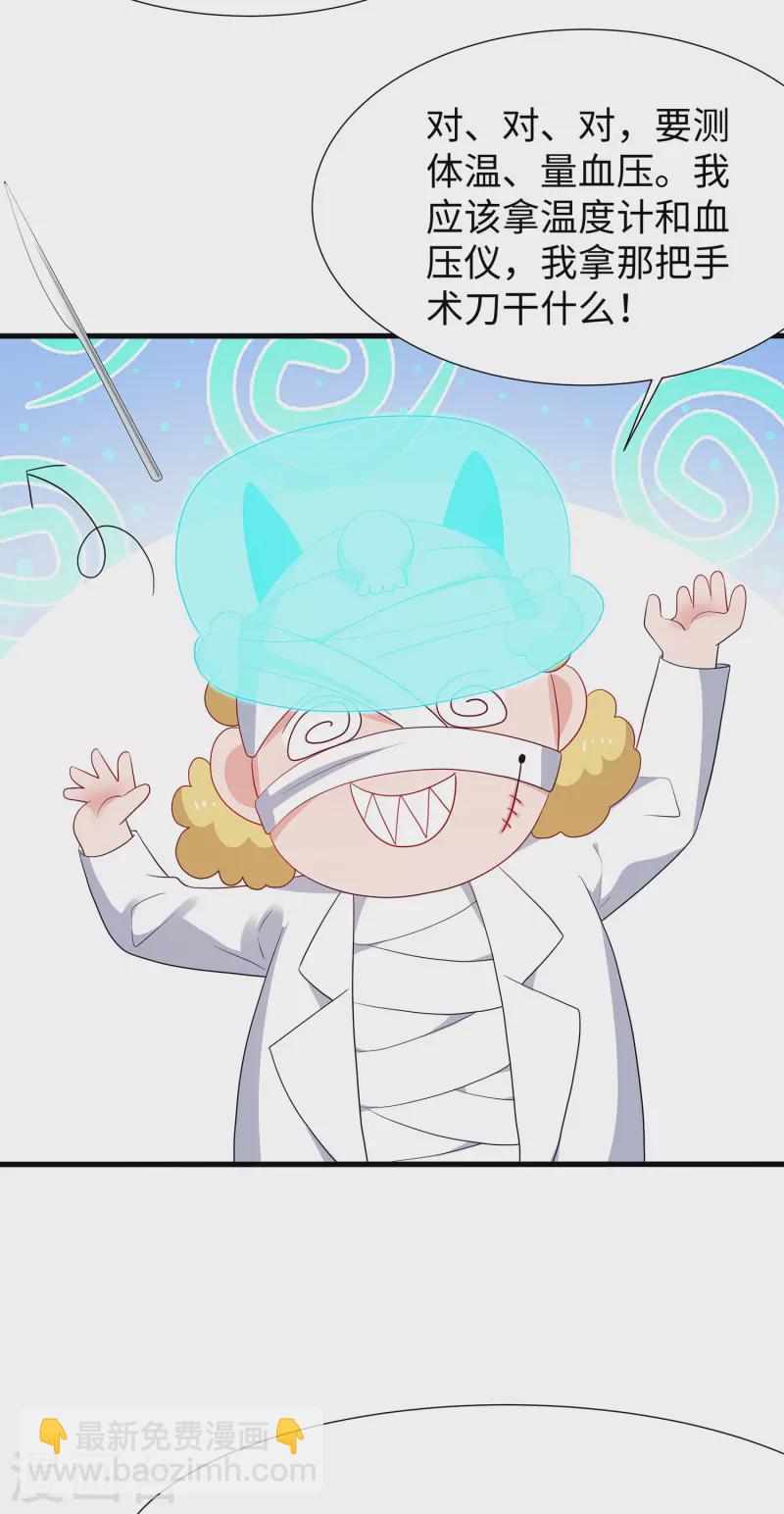 🍘无敌学霸系统 第179话 地狱即天堂？ 第21页
