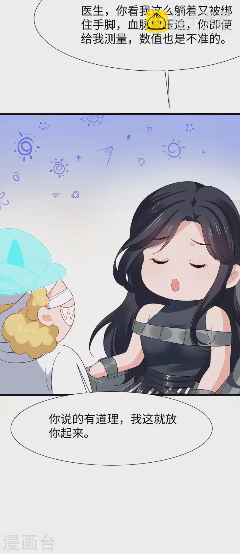 🍘无敌学霸系统 第179话 地狱即天堂？ 第22页