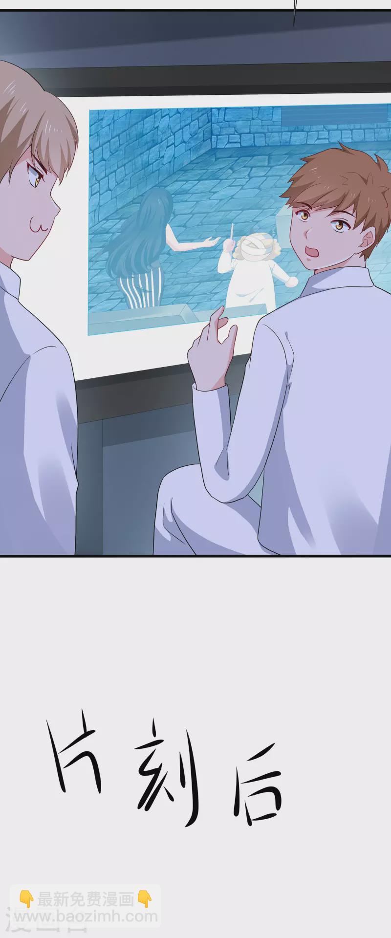 🍘无敌学霸系统 第179话 地狱即天堂？ 第24页