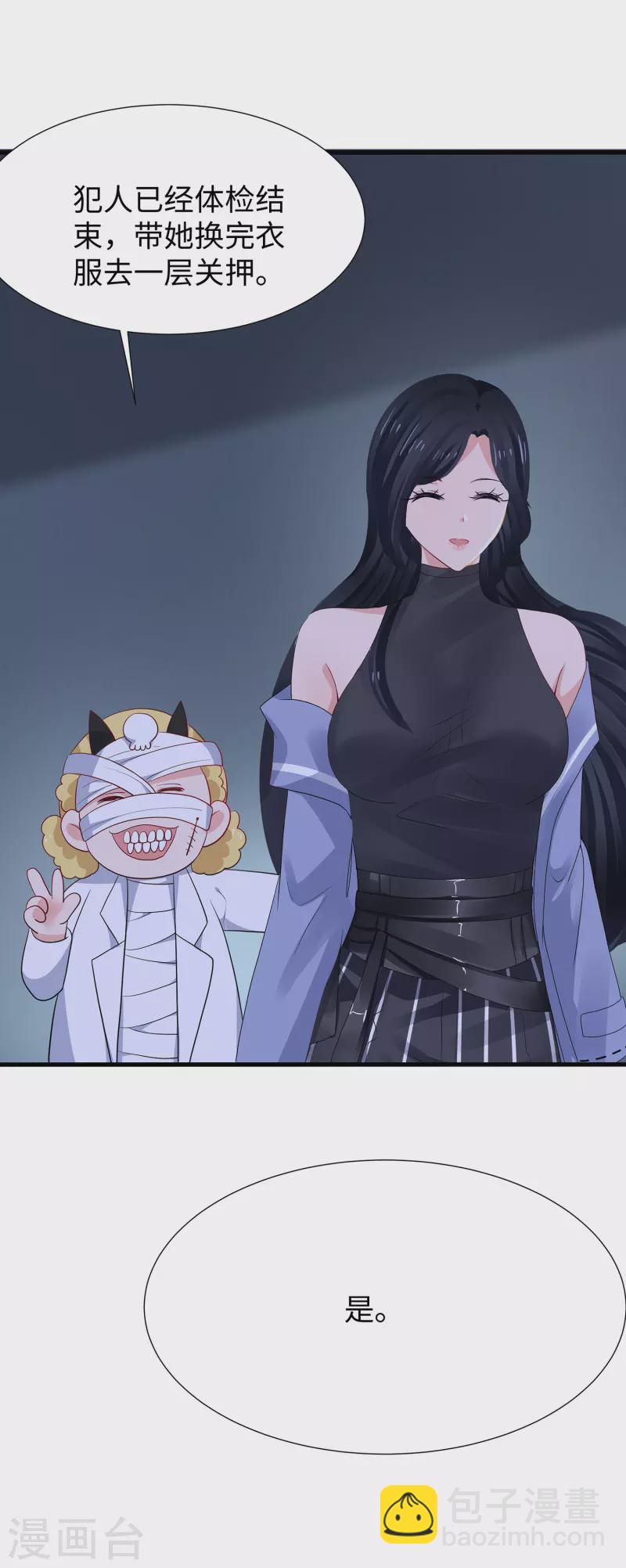 🍘无敌学霸系统 第179话 地狱即天堂？ 第25页