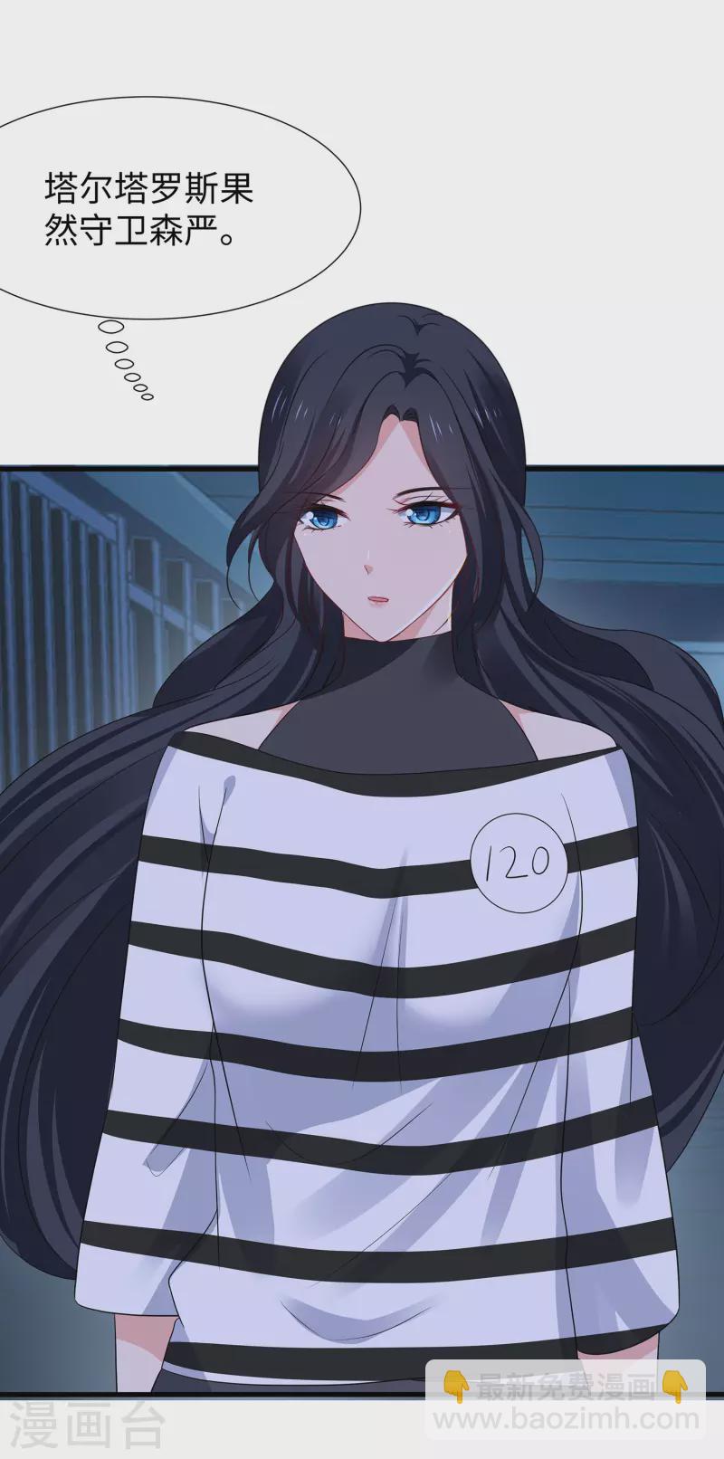 🍘无敌学霸系统 第179话 地狱即天堂？ 第27页