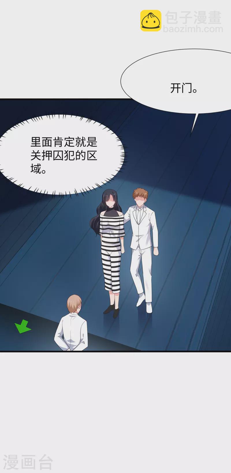 🍘无敌学霸系统 第179话 地狱即天堂？ 第28页