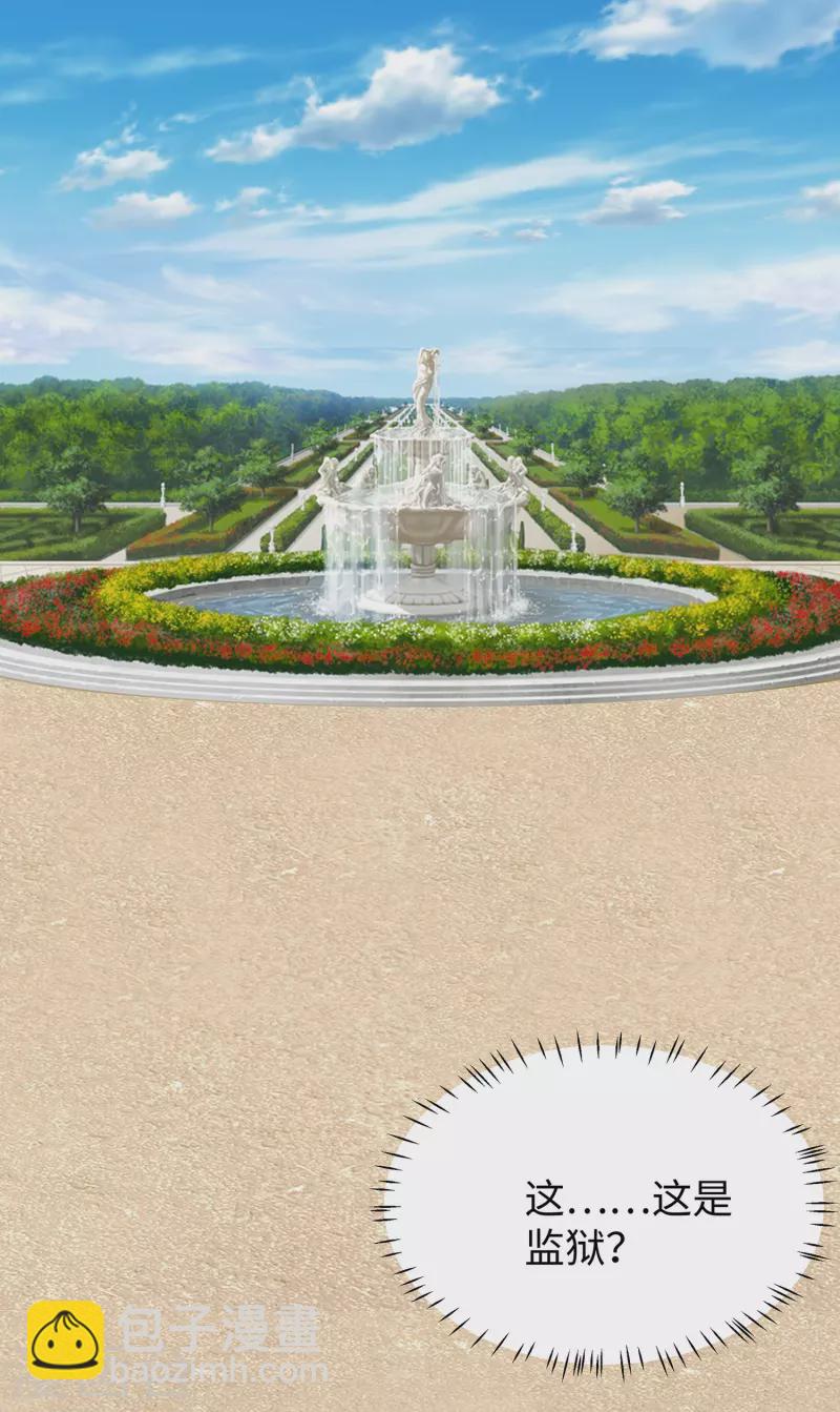 🍘无敌学霸系统 第179话 地狱即天堂？ 第31页