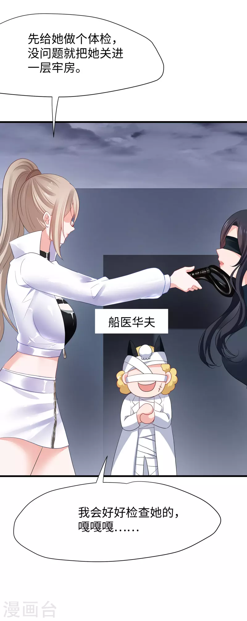 🍘无敌学霸系统 第179话 地狱即天堂？ 第8页