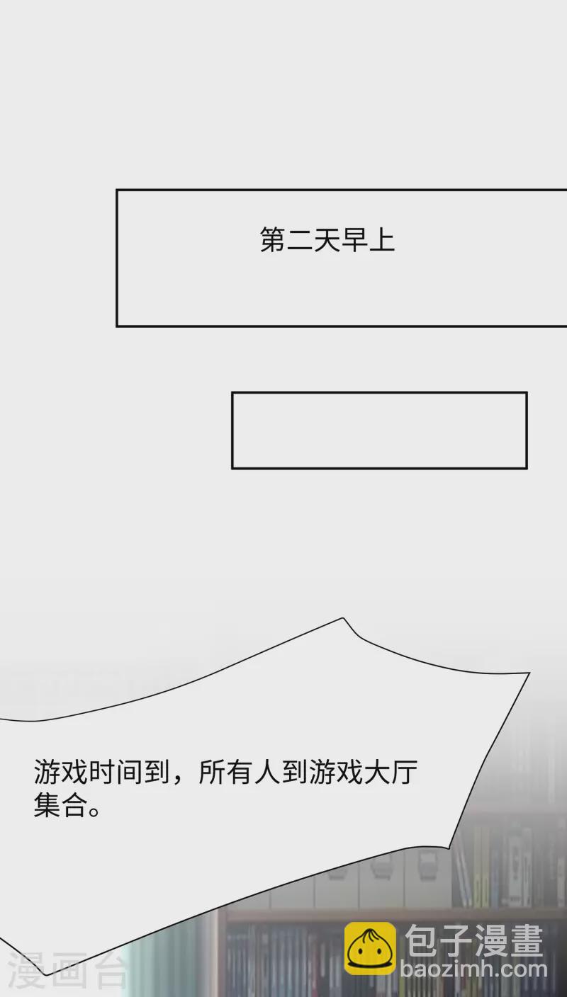 🍘无敌学霸系统 第181话 一群囚犯的内卷 第11页