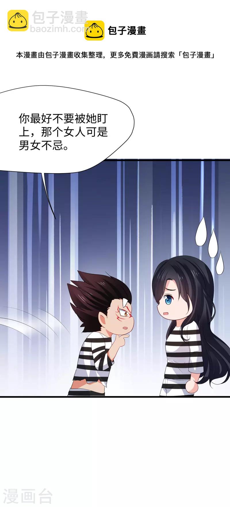 🍘无敌学霸系统 第181话 一群囚犯的内卷 第17页