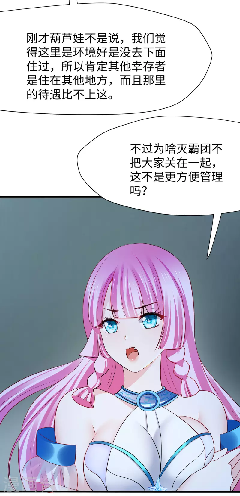 🍘无敌学霸系统 第181话 一群囚犯的内卷 第2页