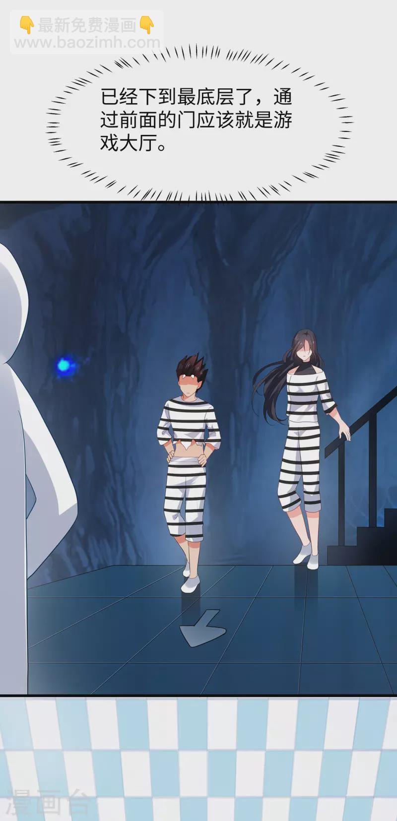 🍘无敌学霸系统 第181话 一群囚犯的内卷 第21页