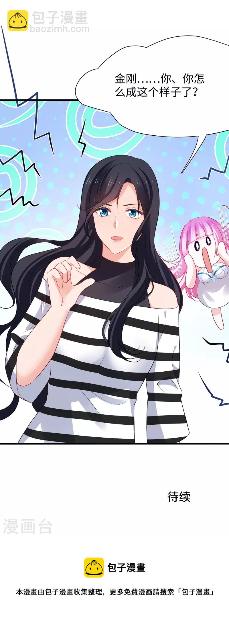 🍘无敌学霸系统 第181话 一群囚犯的内卷 第25页