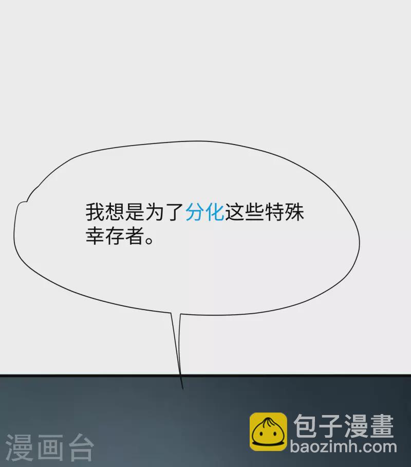 🍘无敌学霸系统 第181话 一群囚犯的内卷 第3页