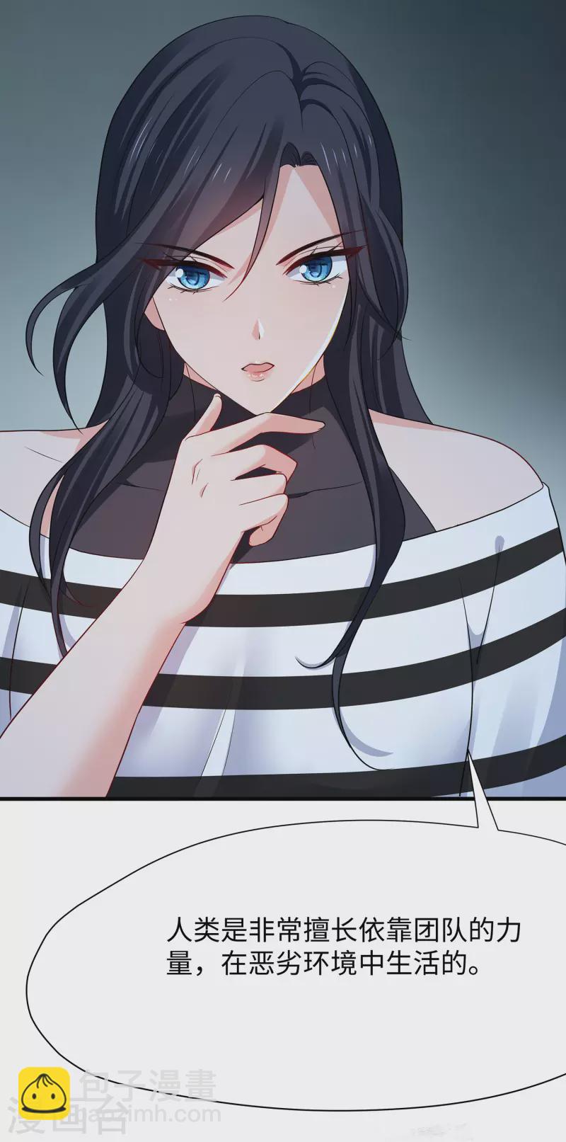 🍘无敌学霸系统 第181话 一群囚犯的内卷 第4页