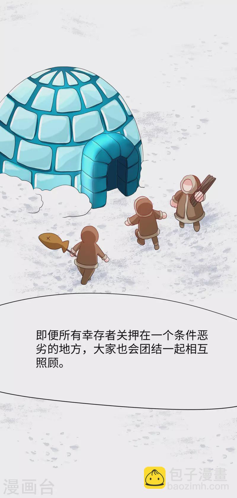 🍘无敌学霸系统 第181话 一群囚犯的内卷 第5页