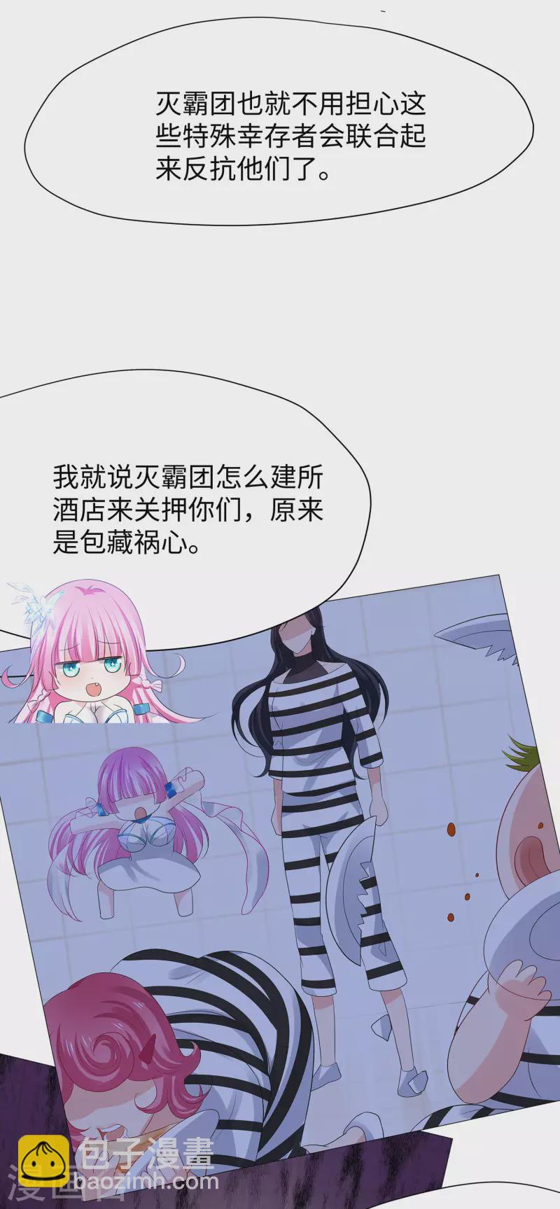 🍘无敌学霸系统 第181话 一群囚犯的内卷 第7页