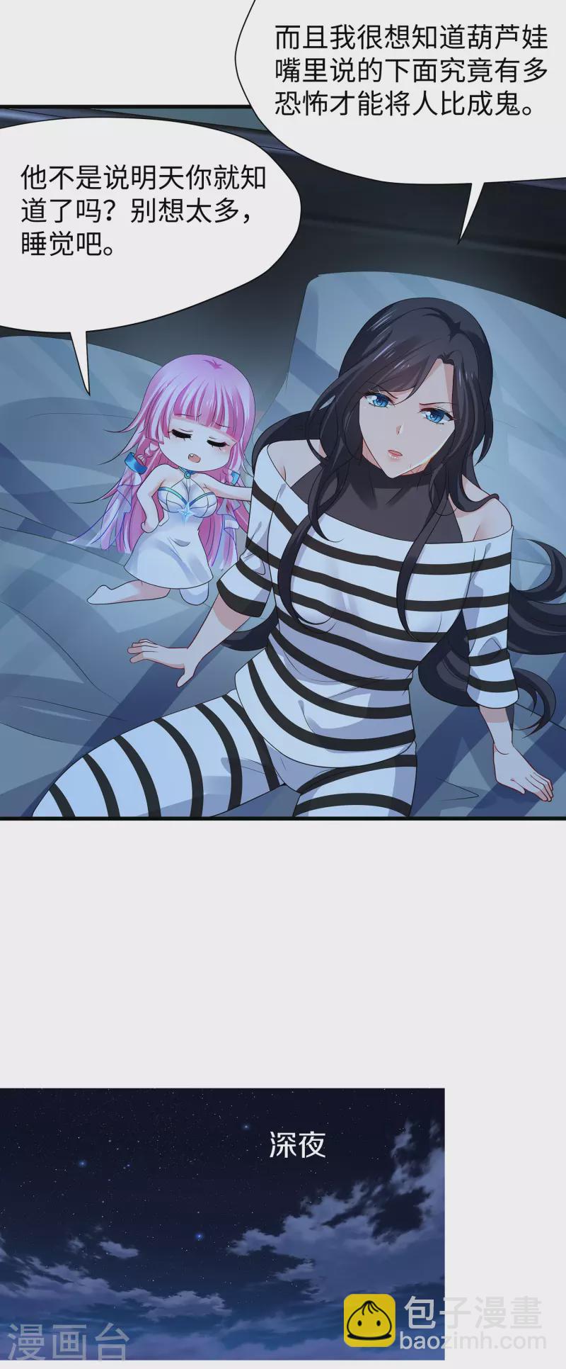 🍘无敌学霸系统 第181话 一群囚犯的内卷 第9页