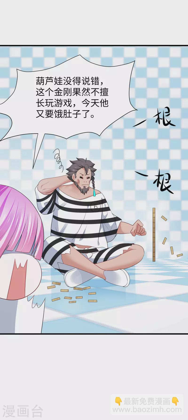 🍘无敌学霸系统 第183话 致命积木！ 第14页