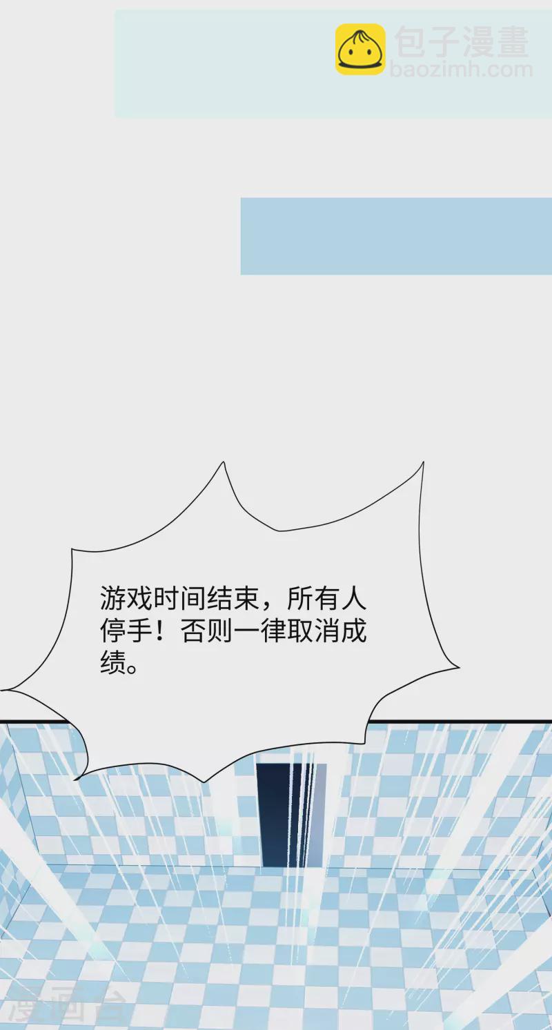 🍘无敌学霸系统 第183话 致命积木！ 第19页