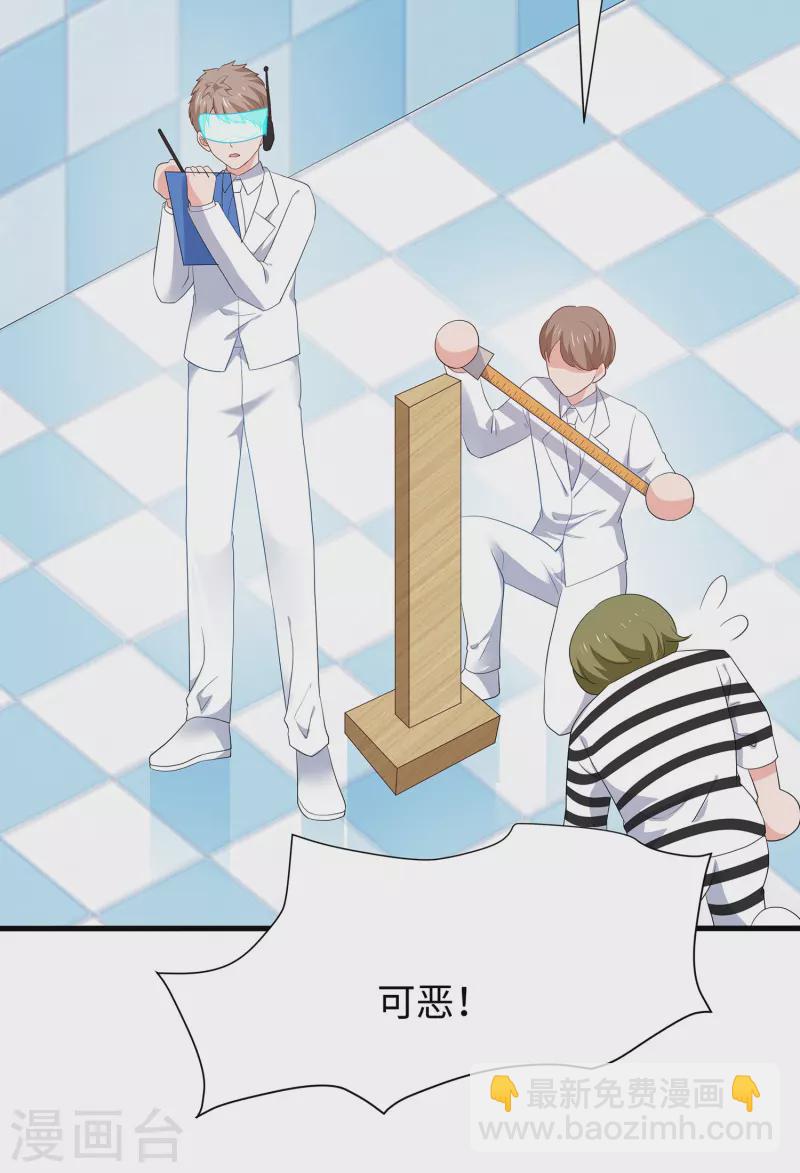 🍘无敌学霸系统 第183话 致命积木！ 第22页