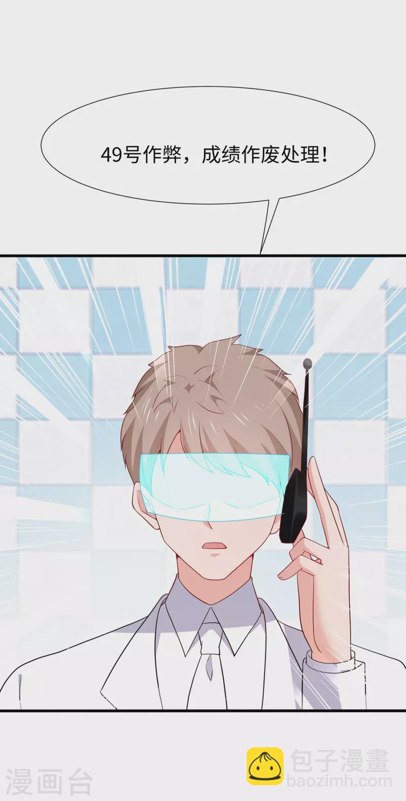 🍘无敌学霸系统 第183话 致命积木！ 第25页