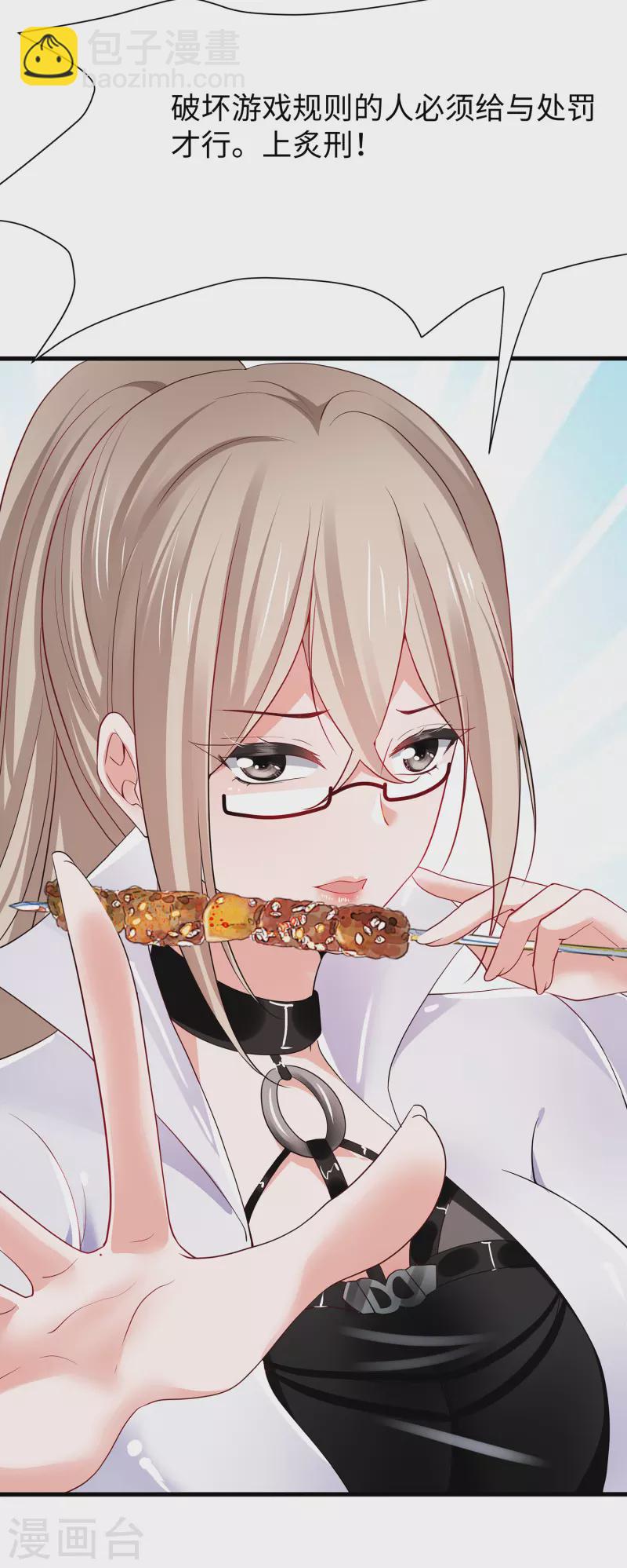 🍘无敌学霸系统 第183话 致命积木！ 第28页